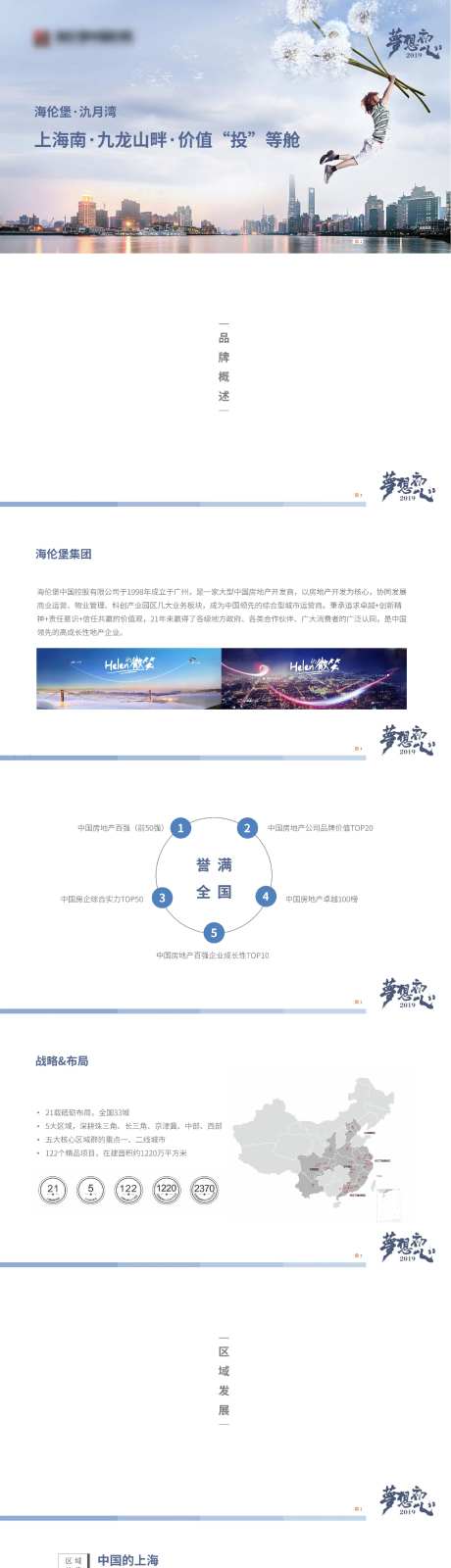 项目推介PPT-采灵感-https://www.cailinggan.com/