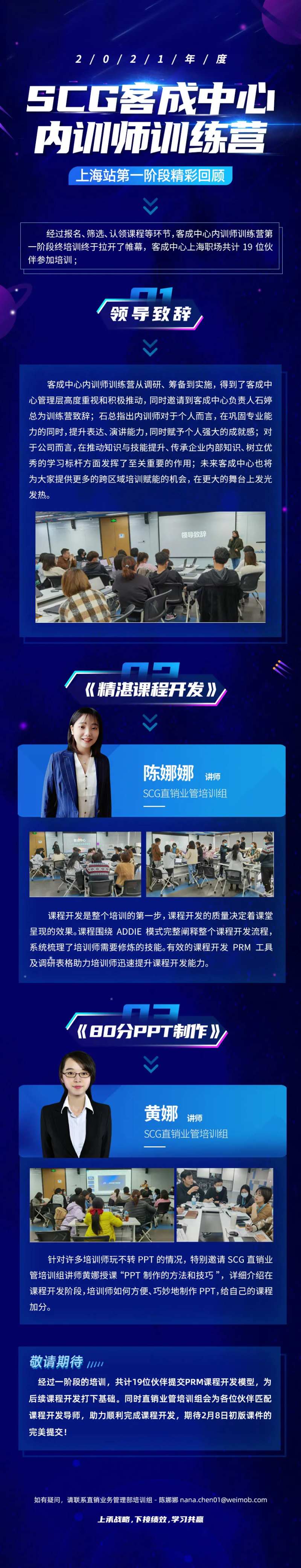 培训课程活动回顾长图-采灵感-cailinggan.com