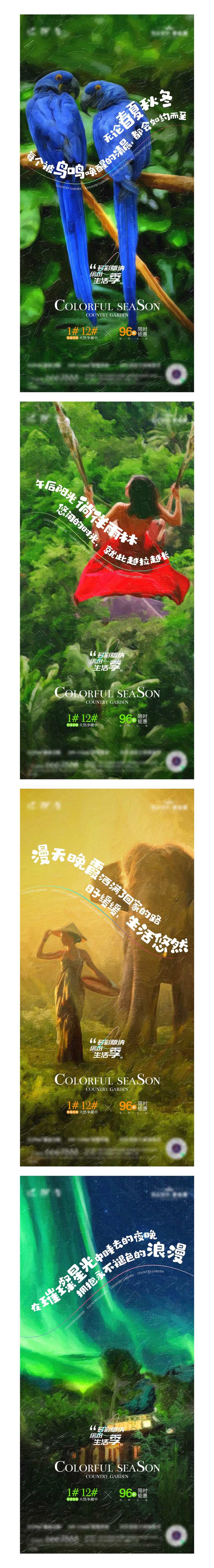 生活方式系列海报-采灵感-cailinggan.com