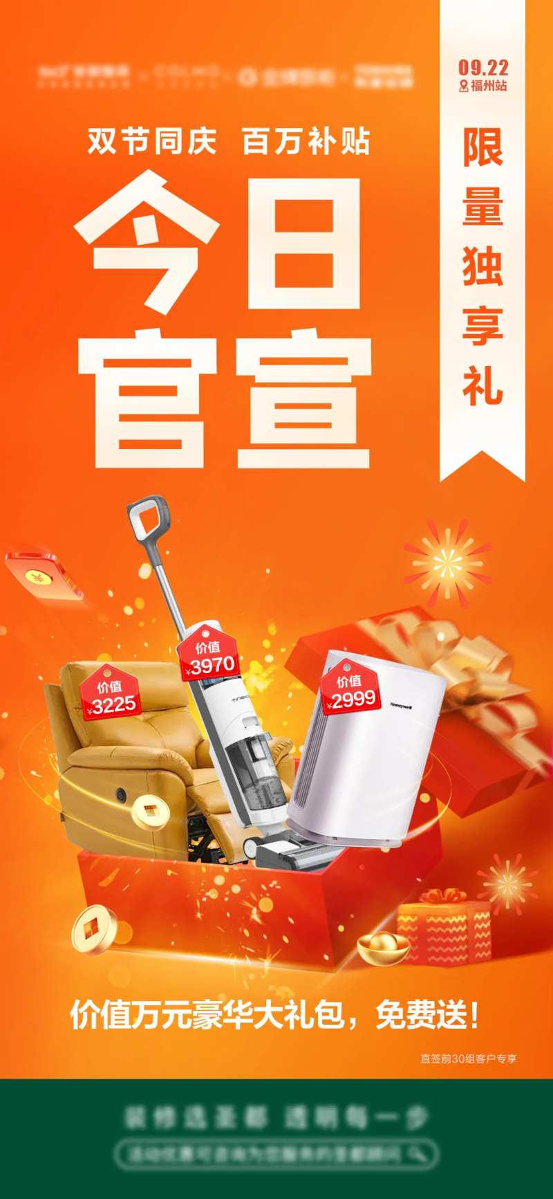 今日官宣海报-采灵感-cailinggan.com