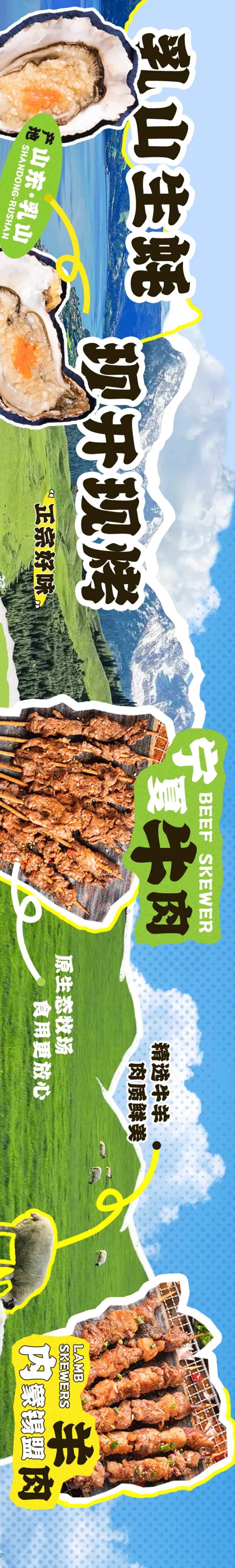 烧烤店五图banner-采灵感-cailinggan.com