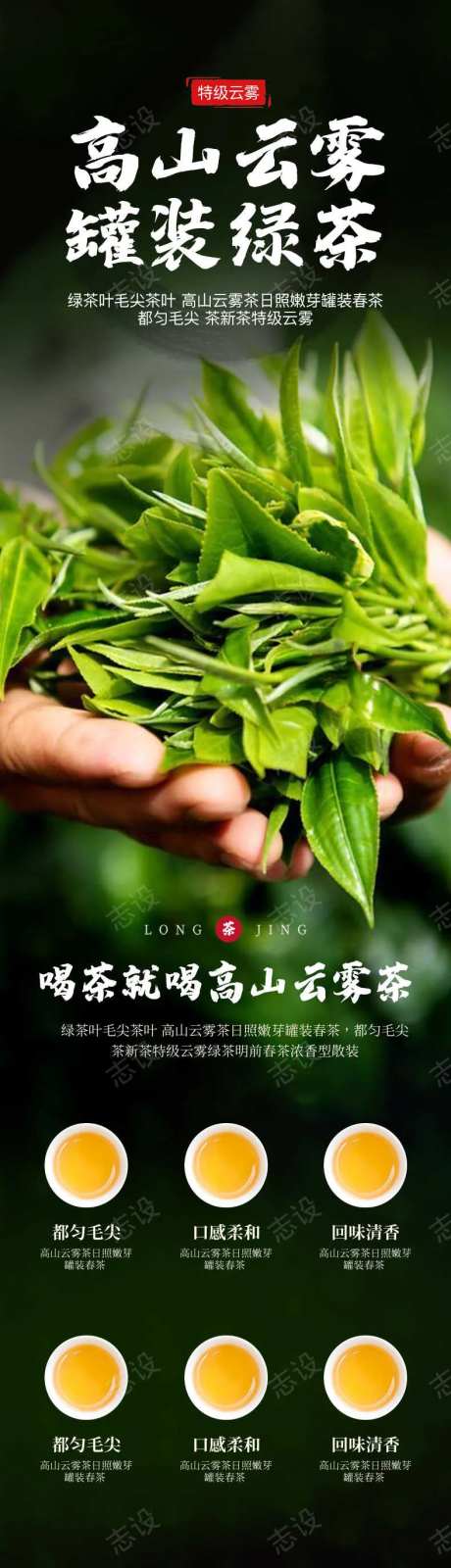 简约大气食品茶饮茶叶饮料详情页-采灵感-https://www.cailinggan.com/