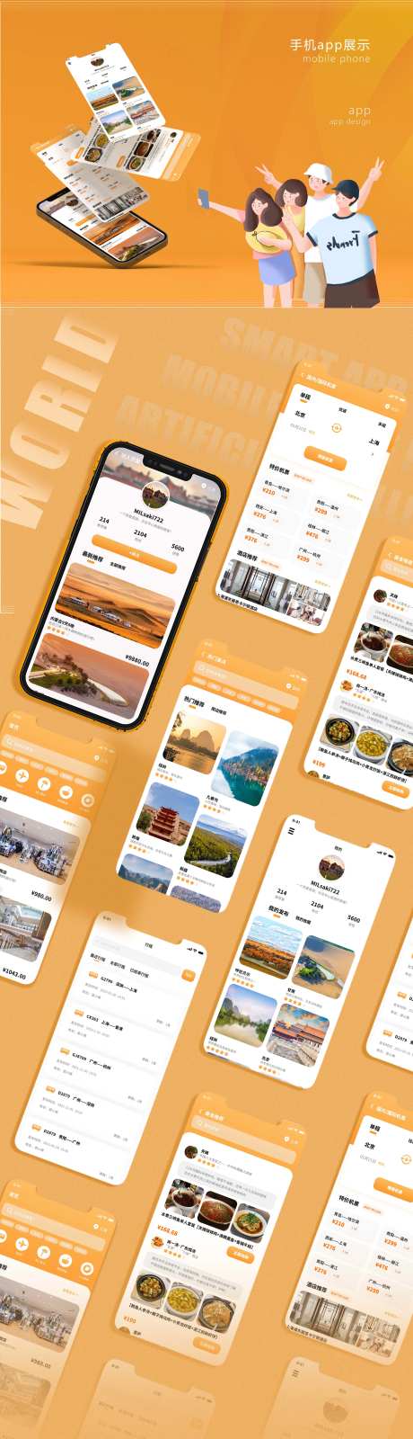 手机app-采灵感-https://www.cailinggan.com/