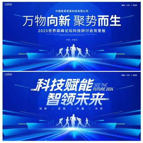 峰会论坛会议科技发布会主画面-采灵感-https://www.cailinggan.com/