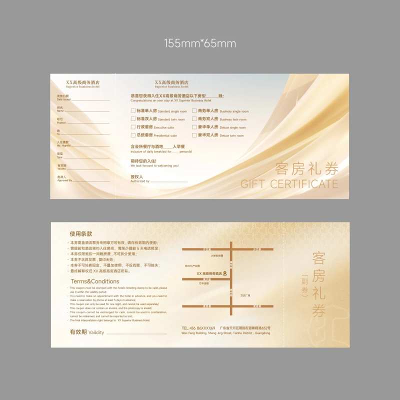 酒店客房礼券-采灵感-cailinggan.com