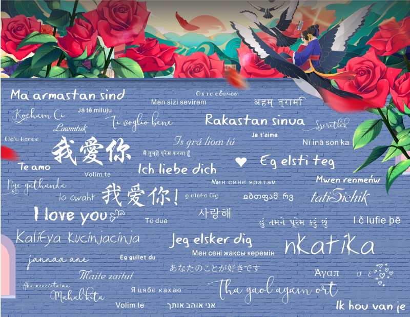 七夕爱情告白墙-采灵感-cailinggan.com