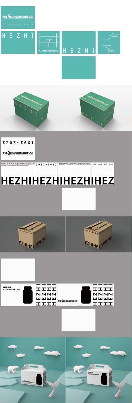 快递盒包装-采灵感-https://www.cailinggan.com/