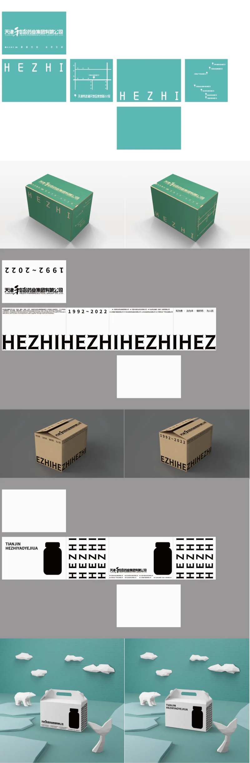 快递盒包装-采灵感-cailinggan.com