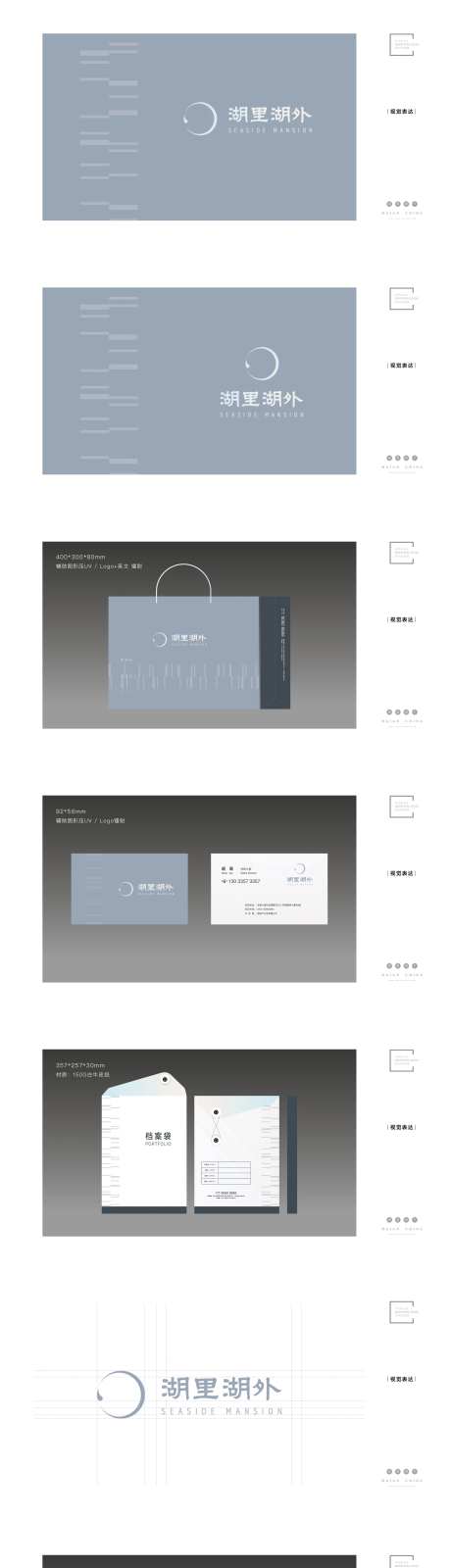 蓝色质感提案VI-采灵感-https://www.cailinggan.com/