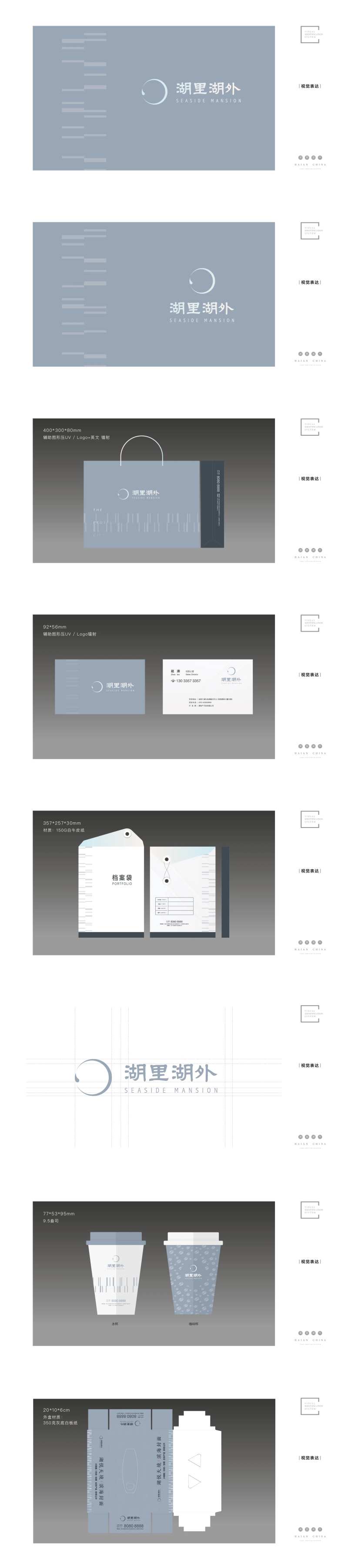 蓝色质感提案VI-采灵感-cailinggan.com