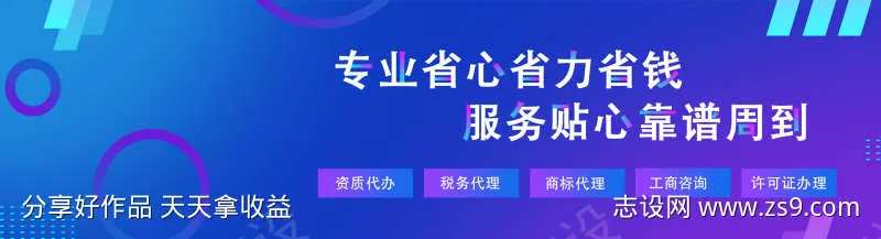财税公司banner-采灵感-cailinggan.com