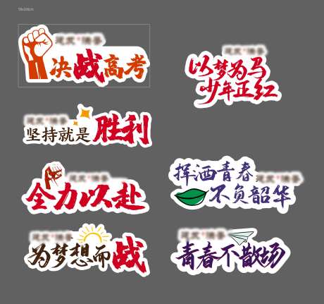 激励活动手举牌-采灵感-https://www.cailinggan.com/