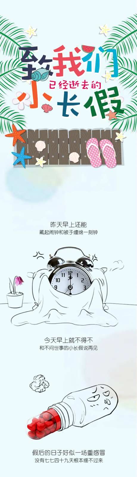 地产价值点高层校区房长图专题设计-采灵感-https://www.cailinggan.com/