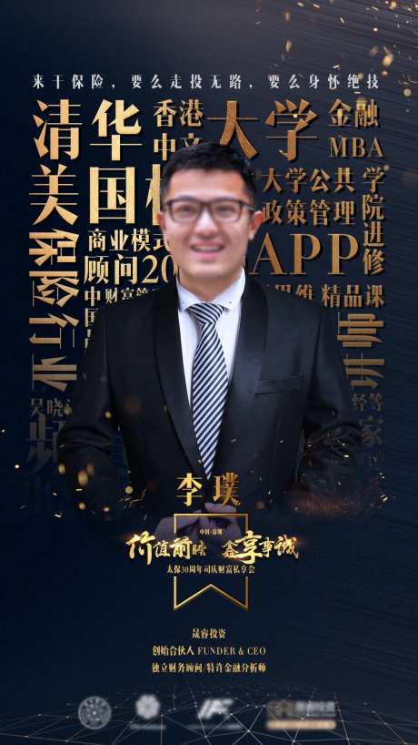 人物海报-采灵感-https://www.cailinggan.com/