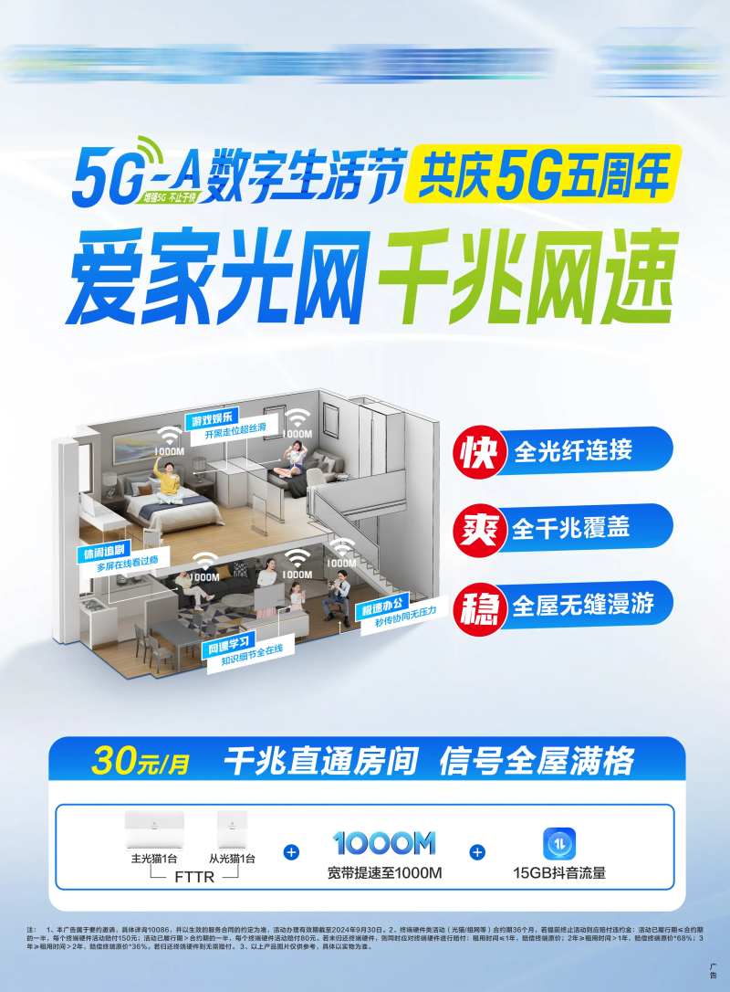 5G网络创意KV-采灵感-cailinggan.com