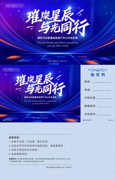 汽车门店开业庆典海报物料-采灵感-https://www.cailinggan.com/