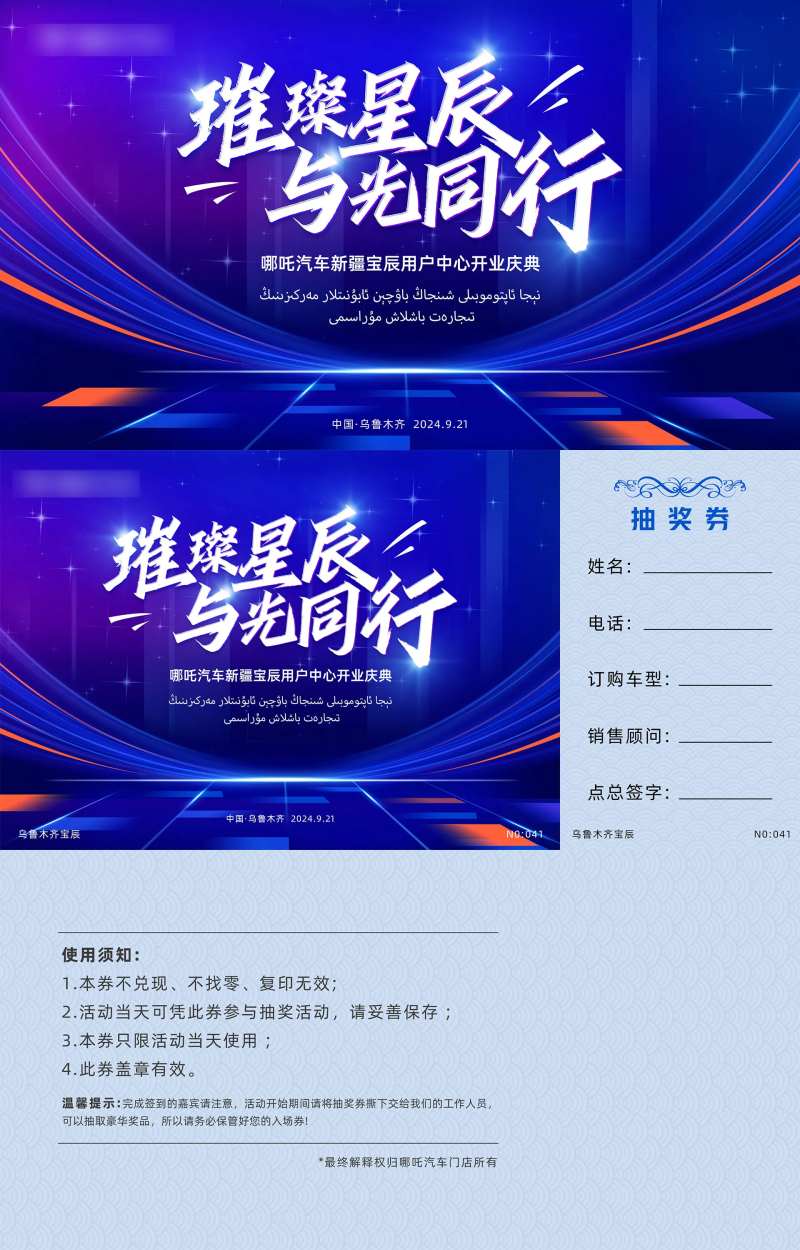 汽车门店开业庆典海报物料-采灵感-cailinggan.com
