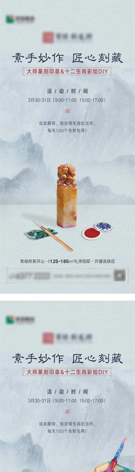 刻章十二生肖彩绘活动海报-采灵感-https://www.cailinggan.com/