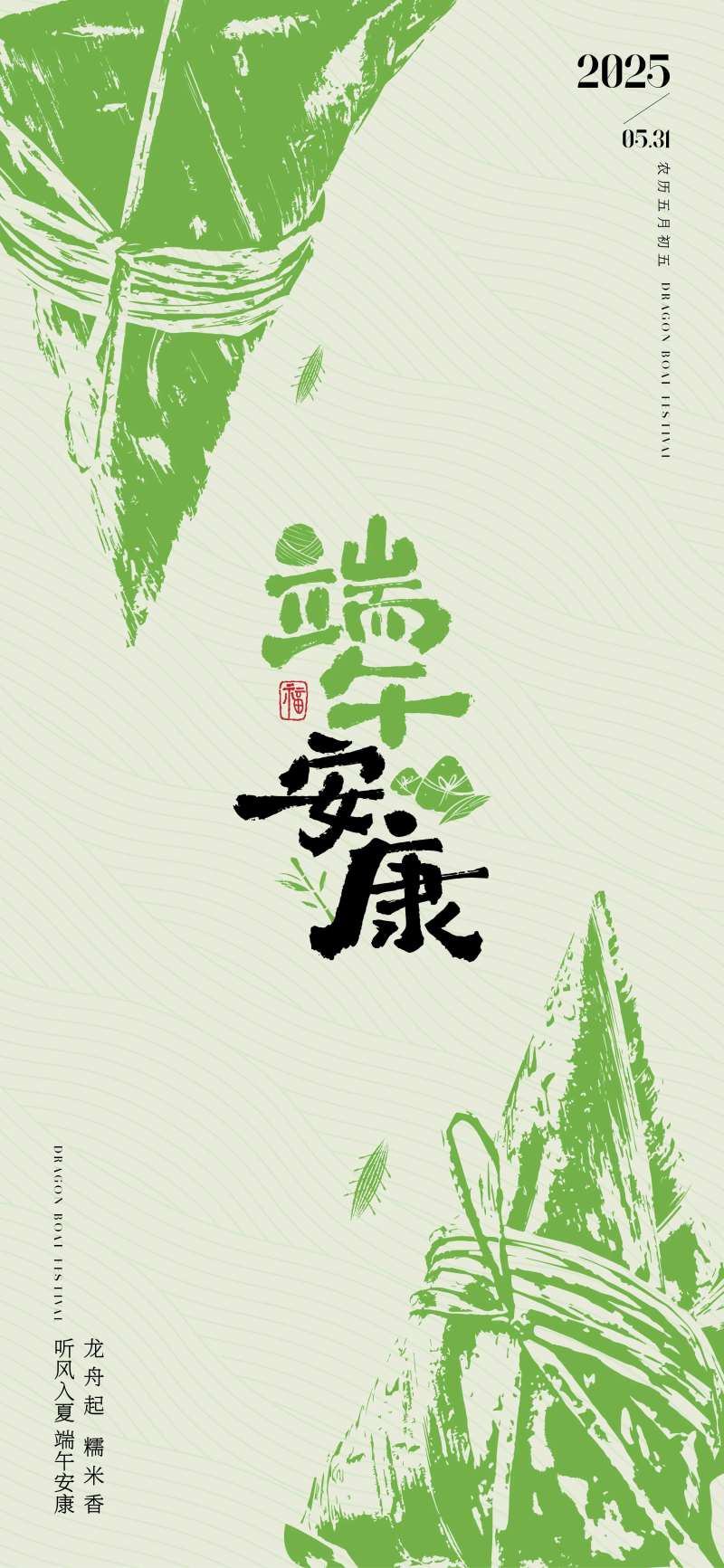 端午节矢量版画海报-采灵感-cailinggan.com