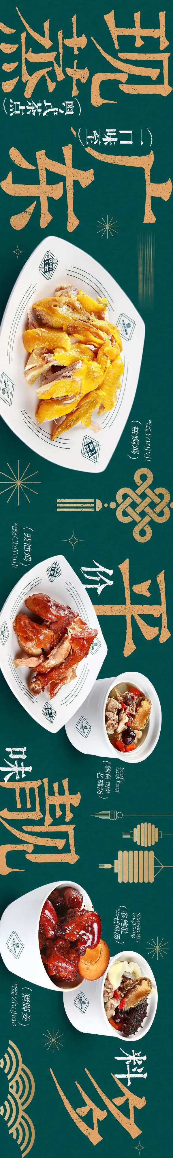 复古广式商户通五图-采灵感-cailinggan.com