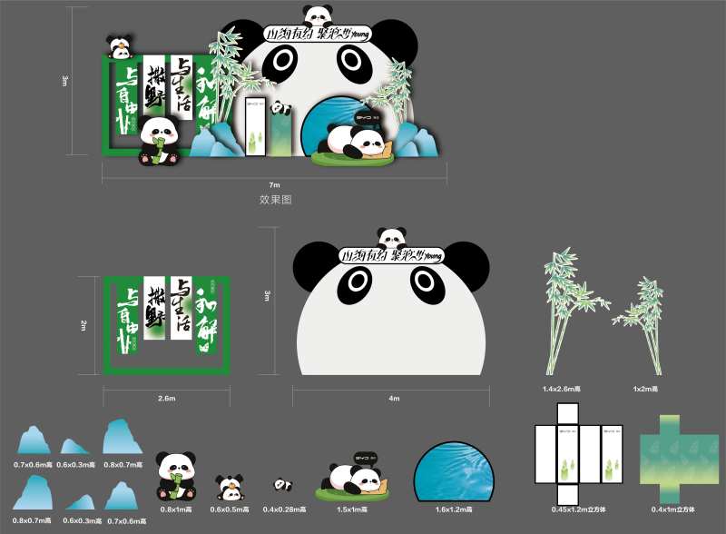 熊猫主题美陈现场布置-采灵感-cailinggan.com