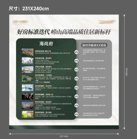 竞品桁架展板-采灵感-https://www.cailinggan.com/