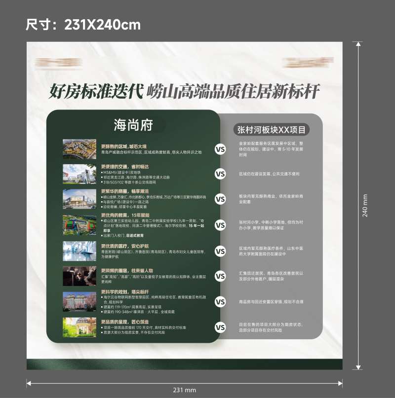 竞品桁架展板-采灵感-cailinggan.com