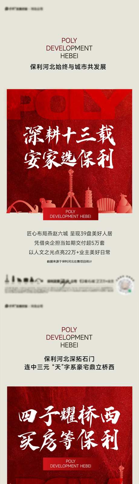 买房促销双屏刷屏-采灵感-https://www.cailinggan.com/
