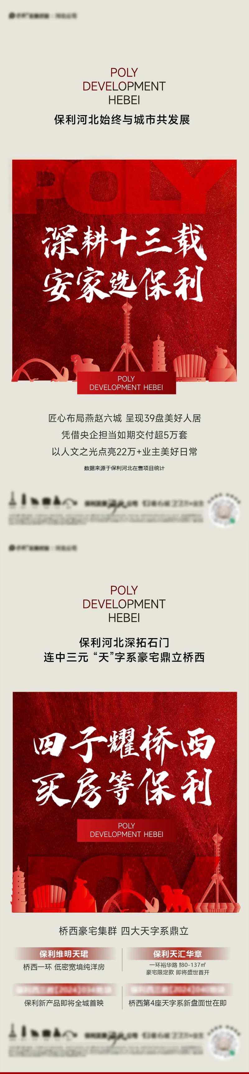 买房促销双屏刷屏-采灵感-cailinggan.com