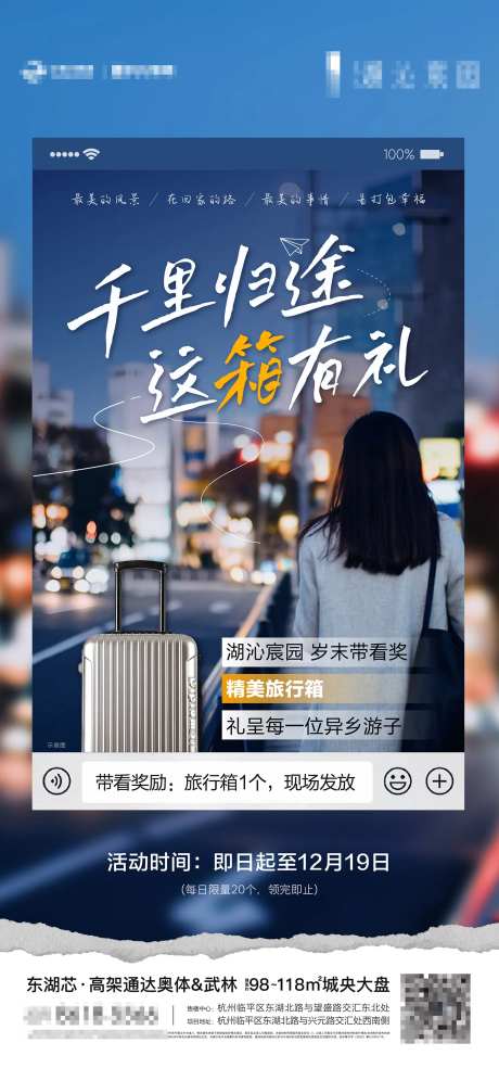 返乡季送行李箱-采灵感-https://www.cailinggan.com/