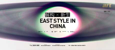 解构重生抽象活动展板-采灵感-https://www.cailinggan.com/