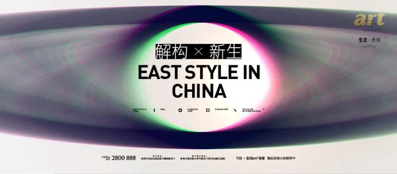 解构重生抽象活动展板-采灵感-cailinggan.com