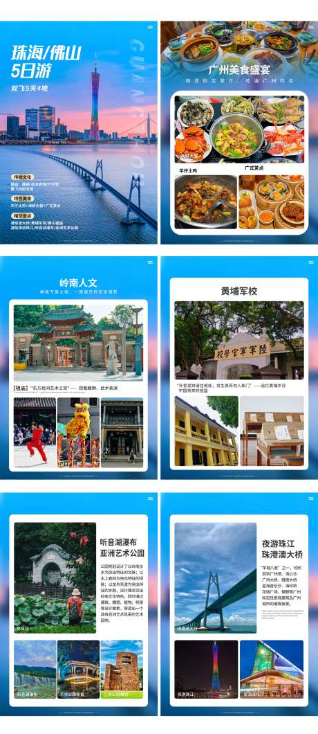 珠海 -采灵感-https://www.cailinggan.com/