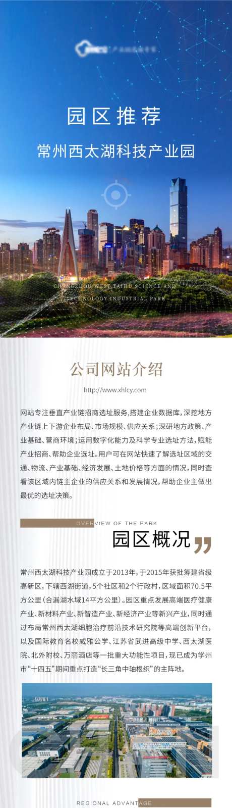 2023众号城市介绍推广长图海报-采灵感-https://www.cailinggan.com/