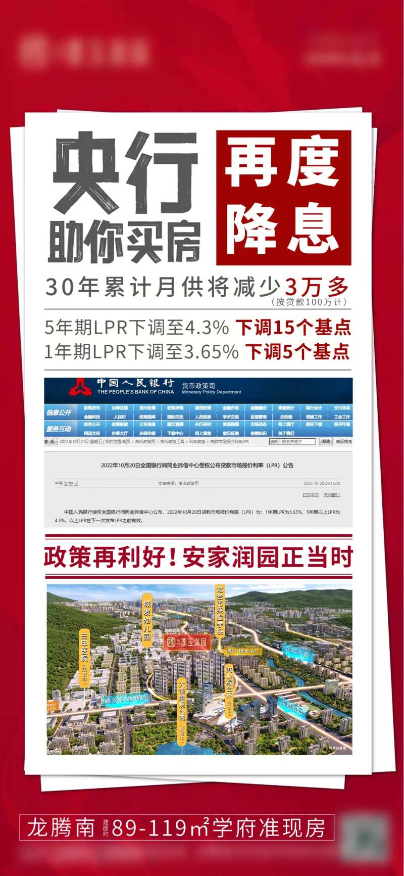 重磅利好海报-采灵感-cailinggan.com