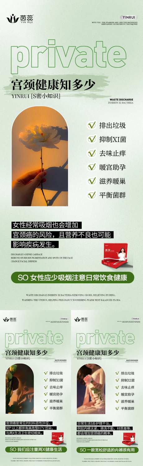 私密养护-采灵感-https://www.cailinggan.com/