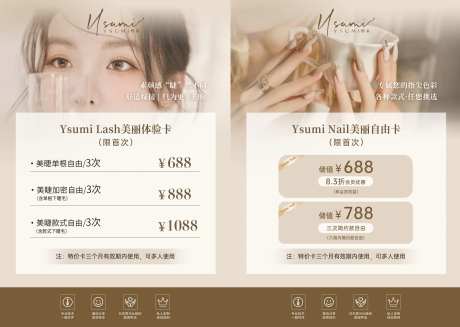 美甲美睫活动摆台海报-采灵感-https://www.cailinggan.com/