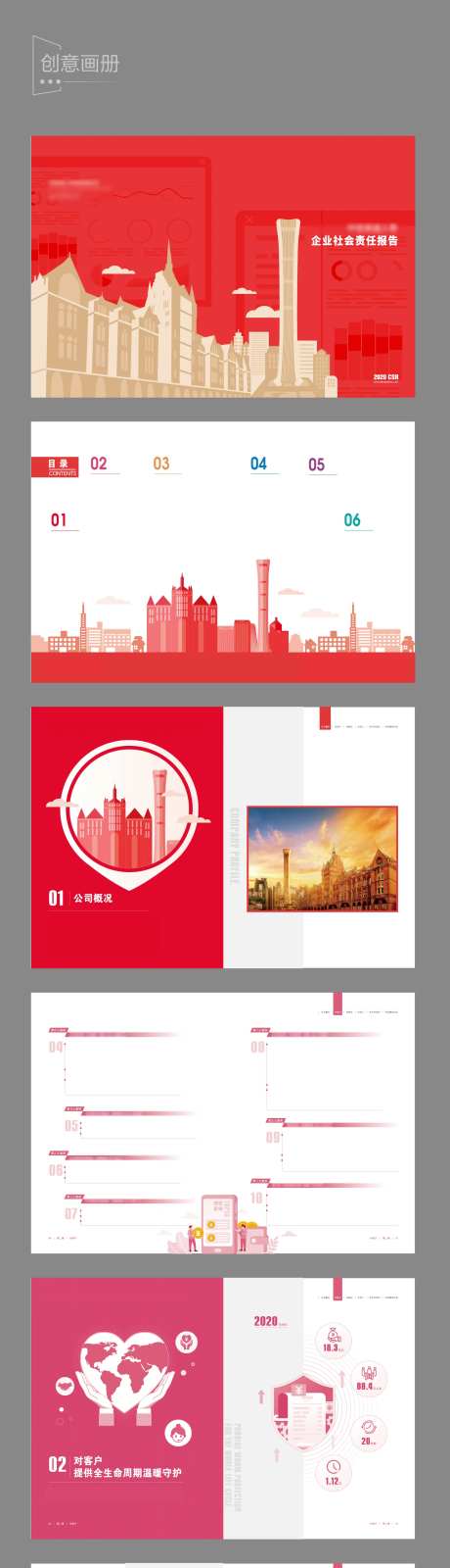 创意画册设计-采灵感-https://www.cailinggan.com/