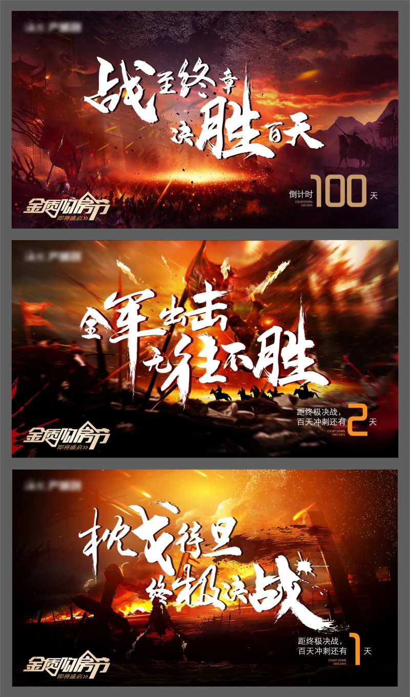 地产年末冲刺购房节倒计时-采灵感-cailinggan.com
