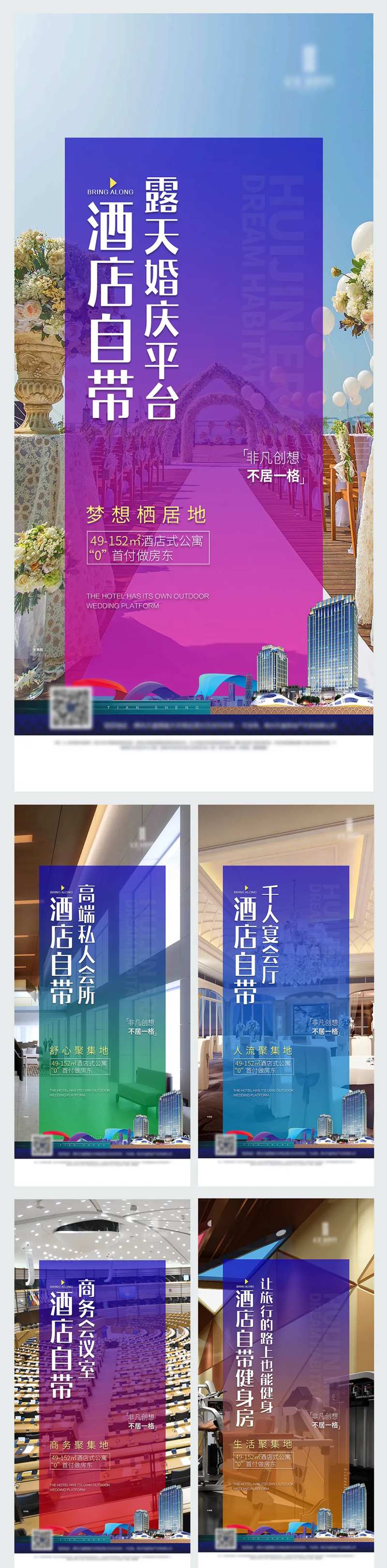 loft配套系列微信图-采灵感-cailinggan.com