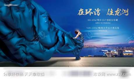 瞰海别墅意境海报-采灵感-https://www.cailinggan.com/