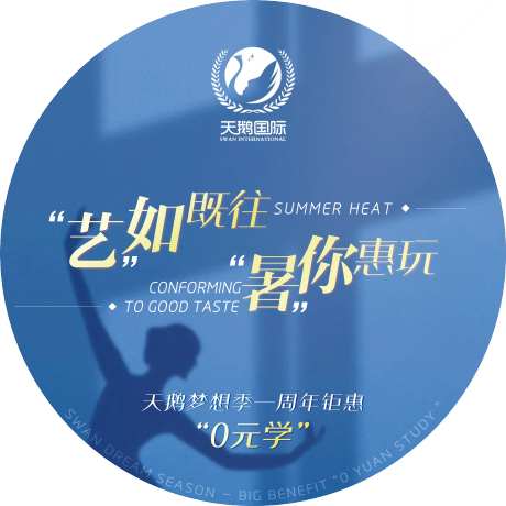 培训学校异形地贴                                                                                                                                                                                                -采灵感-https://www.cailinggan.com/