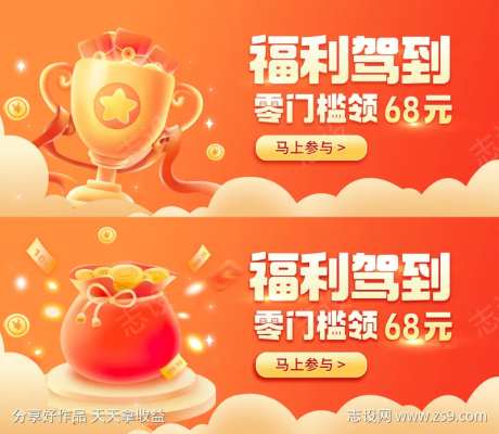 红包奖杯banner-采灵感-https://www.cailinggan.com/