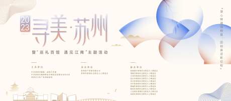寻美苏州粉蓝主画面-采灵感-https://www.cailinggan.com/