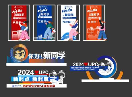 学校迎新美陈堆头 -采灵感-https://www.cailinggan.com/