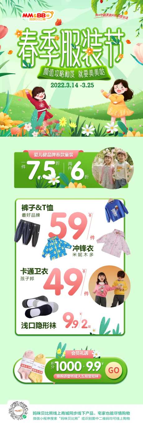 春季服装节-采灵感-https://www.cailinggan.com/