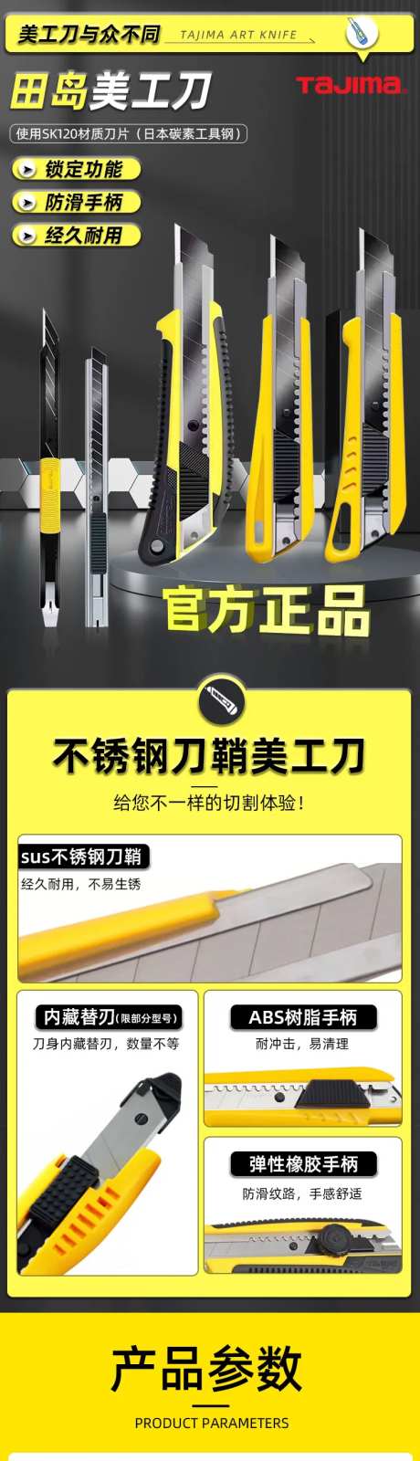 美工刀详情-采灵感-https://www.cailinggan.com/