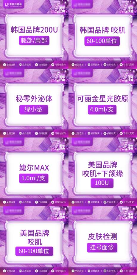 医美项目头图-采灵感-https://www.cailinggan.com/