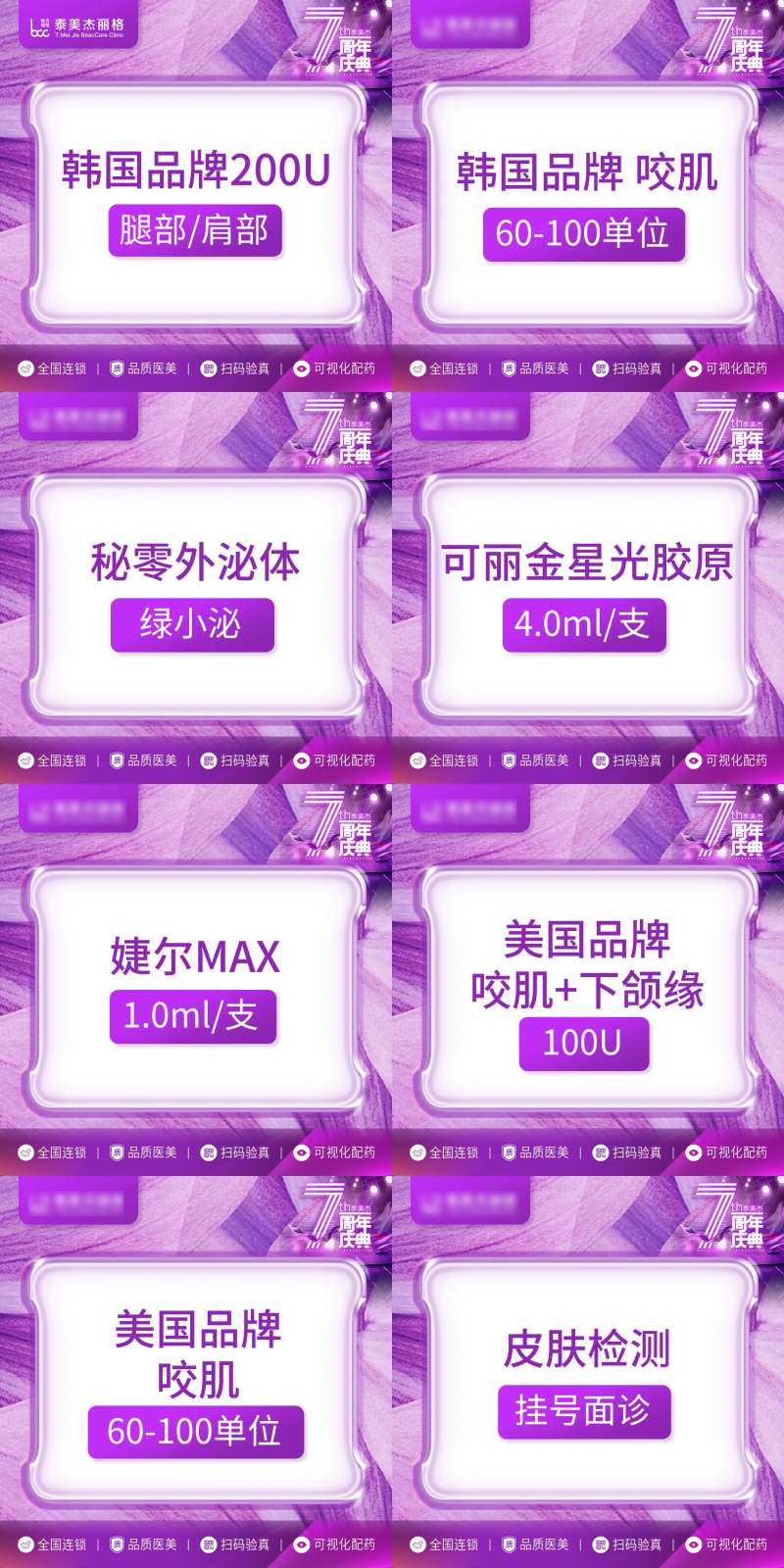 医美项目头图-采灵感-cailinggan.com