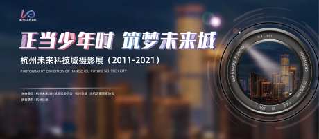摄影展背景板-采灵感-https://www.cailinggan.com/